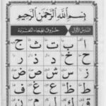 Noorani Qaida